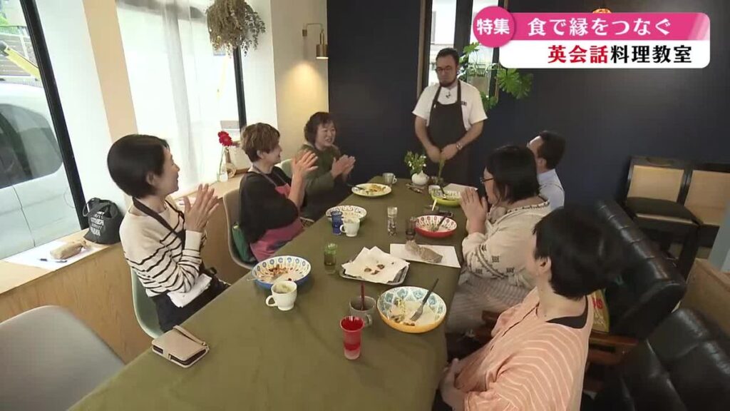 一風変わった高知市の料理教室 コミュニケーション軸に楽しく学んで味わって【高知】(2026年5月27日掲載)|RKC NEWS NNN 共有