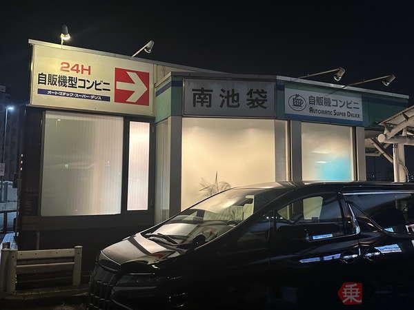 深夜のパーキングエリアでコーヒー…じゃなくてラーメン自販機で二郎系ラーメン