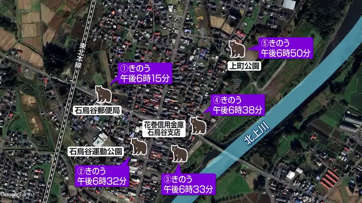 【クマの目撃】5件相次ぐ　注意呼びかけ　岩手県花巻市石鳥谷町　