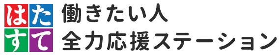 はたすてロゴ