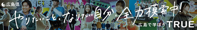 TRUEバナー