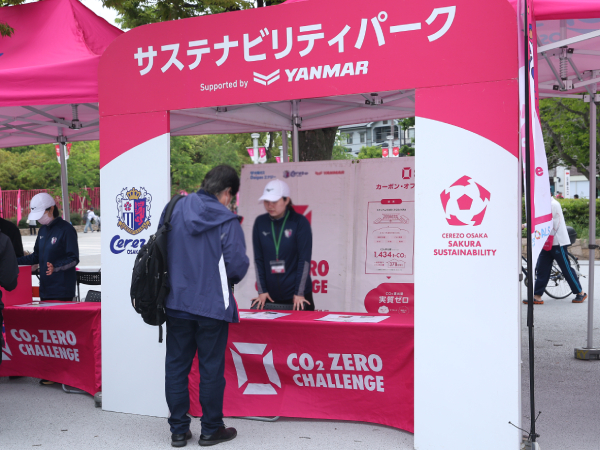 サステナビリティパーク Supported by YANMAR | セレッソ大阪オフィシャルウェブサイト
