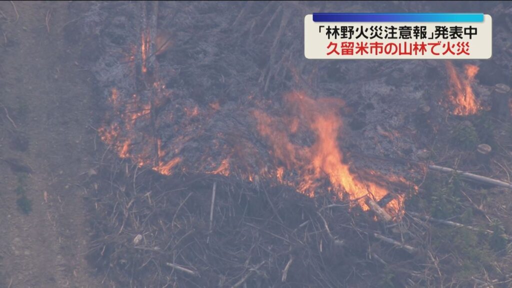 「草刈り中に機械から火が」林野火災注意報が出ていた 福岡・久留米市(2026年5月19日掲載)|FBS NEWS NNN 共有