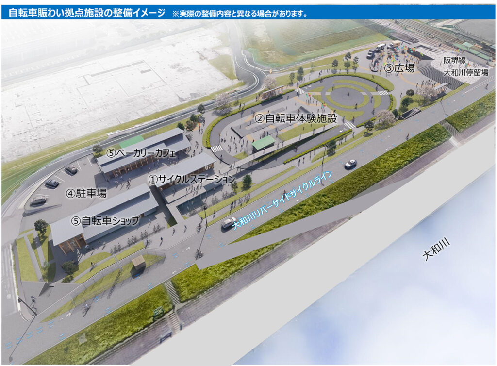 堺市の大和川沿いに「自転車賑わい拠点施設」整備へ 愛称募集も – OSAKA STYLE 堺市の大和川沿いに「自転車賑わい拠点施設」整備へ 愛称募集も – OSAKA STYLE
