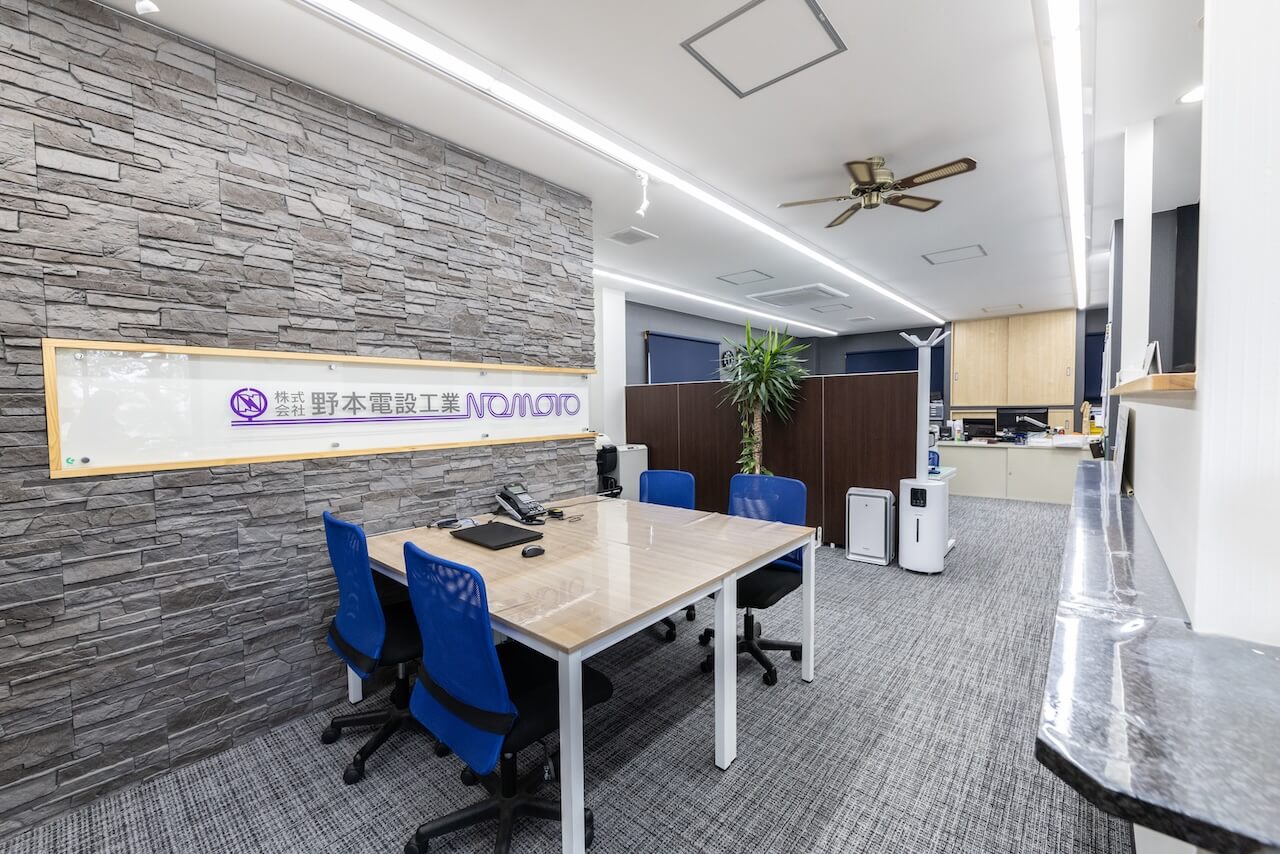 野本電設工業