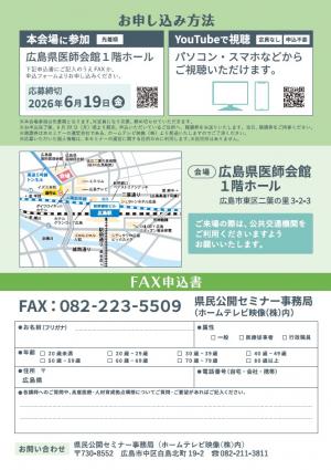 チラシ裏
