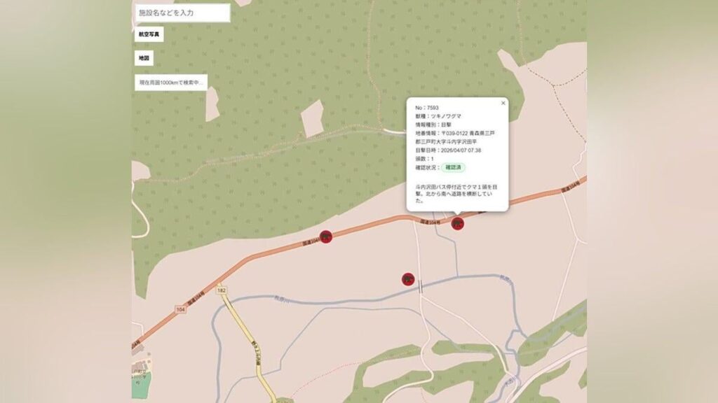 「クマ目撃」いたずら投稿続発、確認や削除作業追いつかず…青森県「業務妨害罪の可能性」