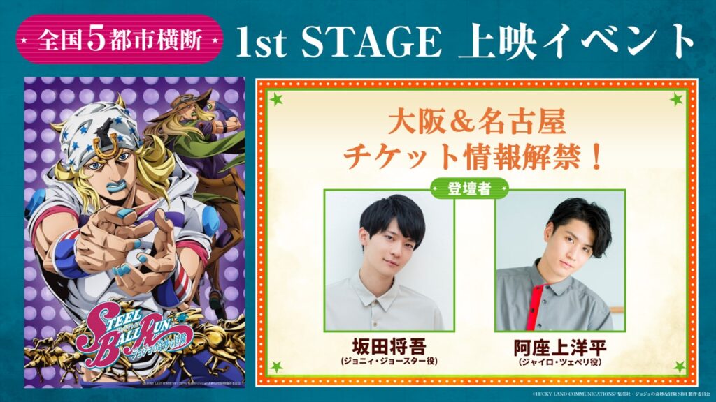 全国5都市横断 1st STAGE 大阪&名古屋チケット情報 | NEWS 全国5都市横断 1st STAGE 大阪&名古屋チケット情報 | NEWS