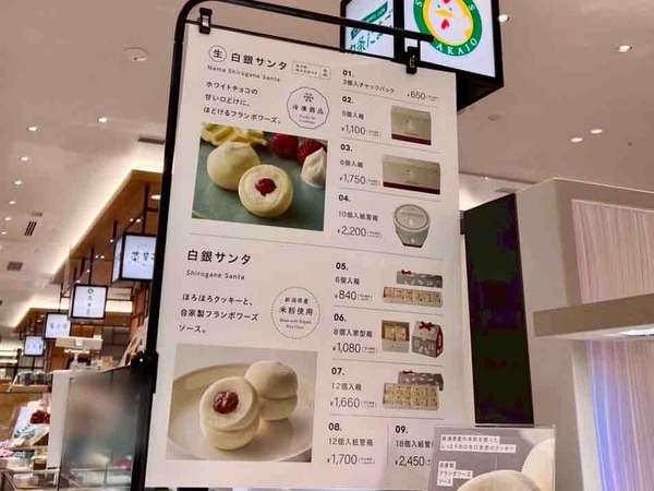スノーセンカ