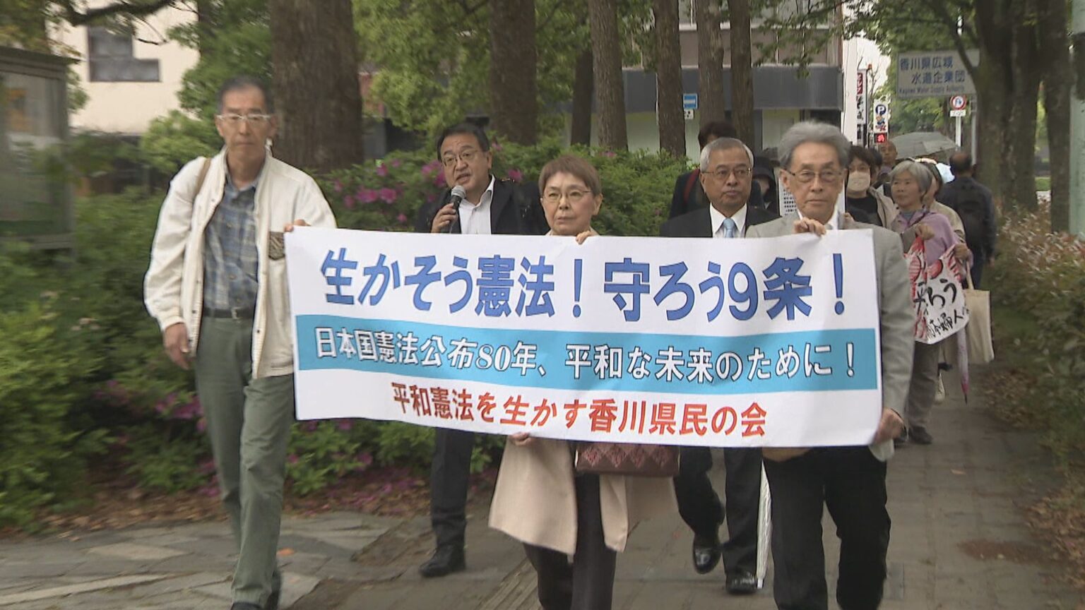 憲法記念日　護憲団体がデモ行進　改憲反対などを訴える　高松市 | KSBニュース | KSB瀬戸内海放送