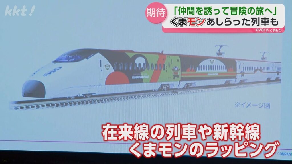 【経済波及効果】前回は約66億円!次は目標100億円!熊本県✕JRグループの国内最大級観光CP「デスティネーションキャンペーン」7月から(2026年5月26日掲載)|KKT NEWS NNN 共有