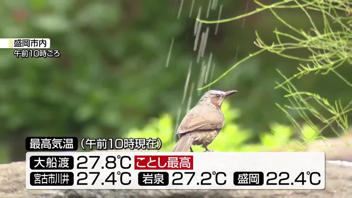 各地で気温上昇 岩手・一関で33℃予想 熱中症に注意