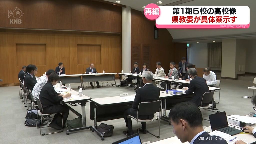 県立高校再編第1期校の具体案提示 富山県の「新しい高校像」は?