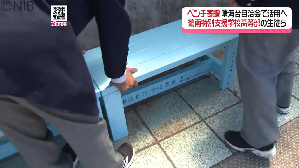 “お年寄りに休んでほしい” 特別支援学校の生徒たちが「手作りベンチ」自治会にプレゼント《長崎》