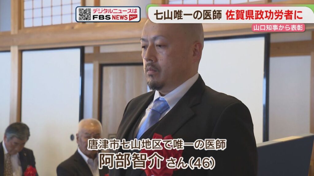 山あいの地域で唯一の医師 佐賀県政功労者に「数十年後の地域医療を変えていくために」(2026年5月29日掲載)|FBS NEWS NNN 共有