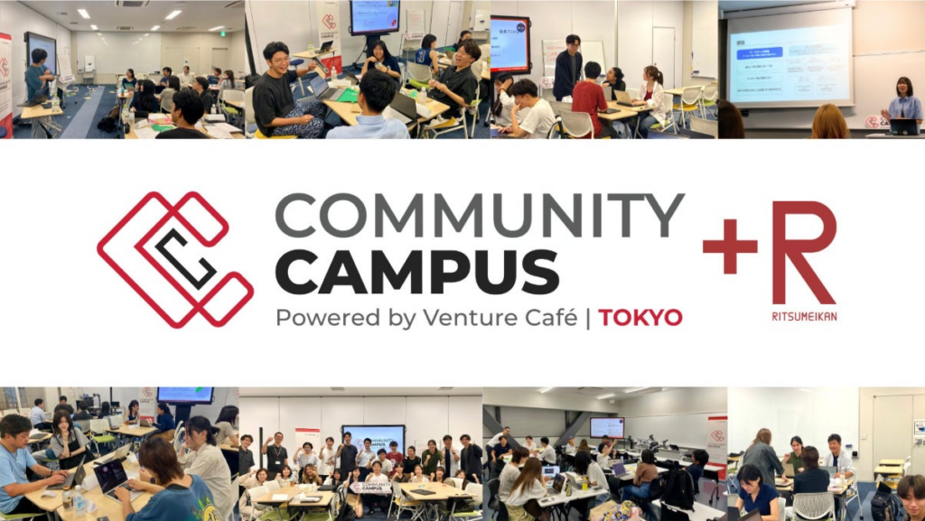 【立命館・草津市と連携】Venture Café Tokyoの起業家教育プログラム『COMMUNITY CAMPUS +R @Kusatsu』開講決定