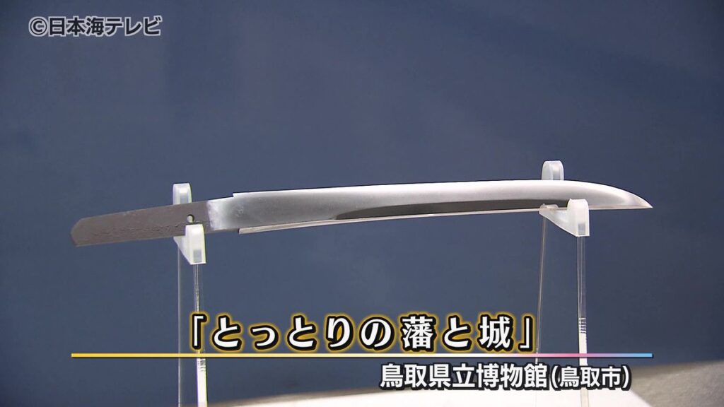 鳥取藩主・池田家の大名道具など展示 「とっとりの藩と城」第6期を平井知事が視察 鳥取県鳥取市(2026年5月10日掲載)|日本海テレビNEWS NNN 共有