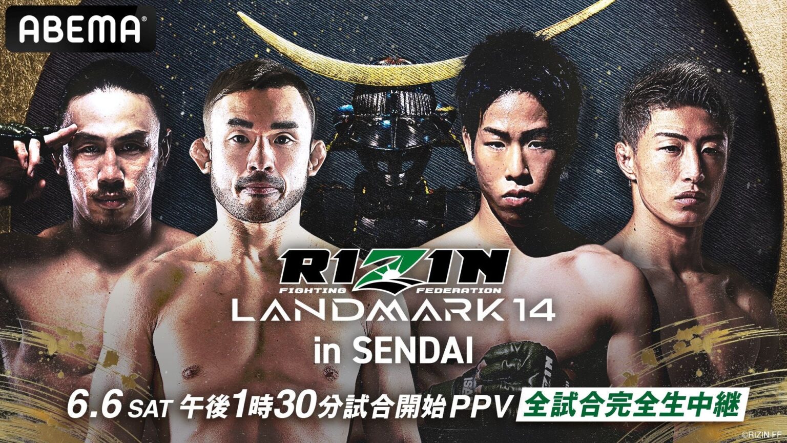 「ABEMA PPV」にて6月6日（土）開催『RIZIN LANDMARK 14 in SENDAI』全試合生中継決定！～大会視聴チケットの販売を開始～