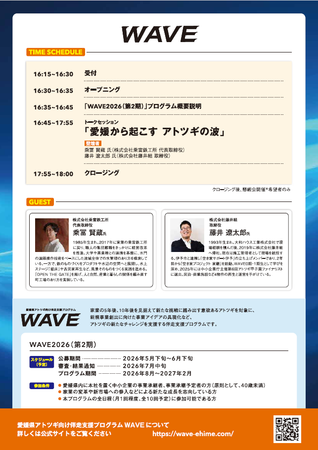 チラシ（裏）