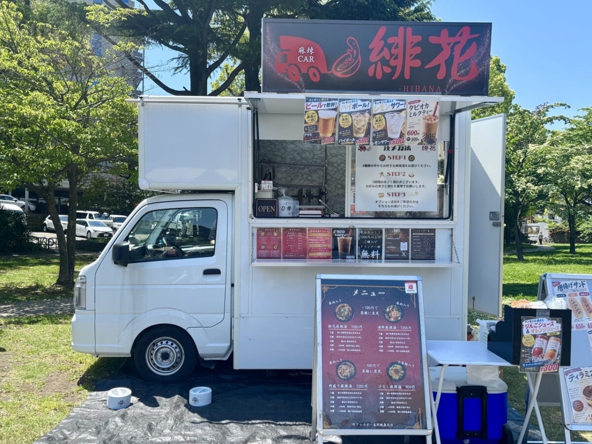 麻辣湯