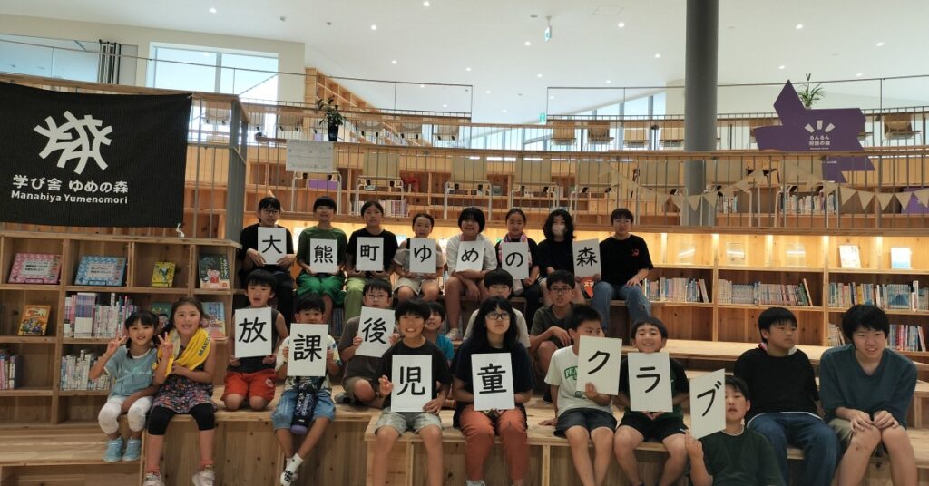 【企画】地域の未来を共に創る!子どもたちの”居場所”を見つける旅。福島県大熊町でサードプレイスの可能性を探る実践型インターン! - PROJECT INDEX