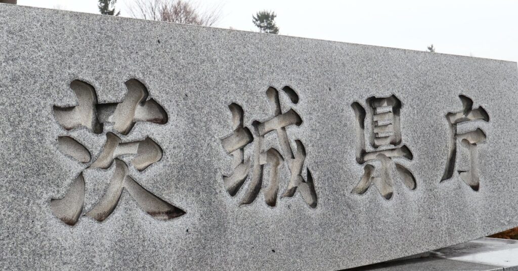 外国人の不法就労めぐり茨城県が「通報奨励金制度」を開始へ。「県が密告を奨励」「疑いの目を持たせ不当な偏見生む」と批判相次ぐ | ハフポスト NEWS