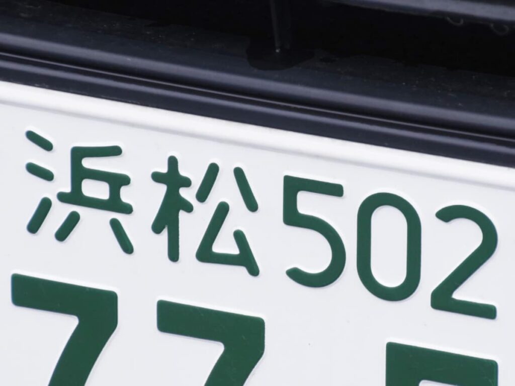 ナンバープレートでお金持ちだと思う静岡県の地名ランキング! 2位「浜松」を抑えた1位は?【2026年調査】 – All About ニュース ナンバープレートでお金持ちだと思う静岡県の地名ランキング! 2位「浜松」を抑えた1位は?【2026年調査】 - All About ニュース