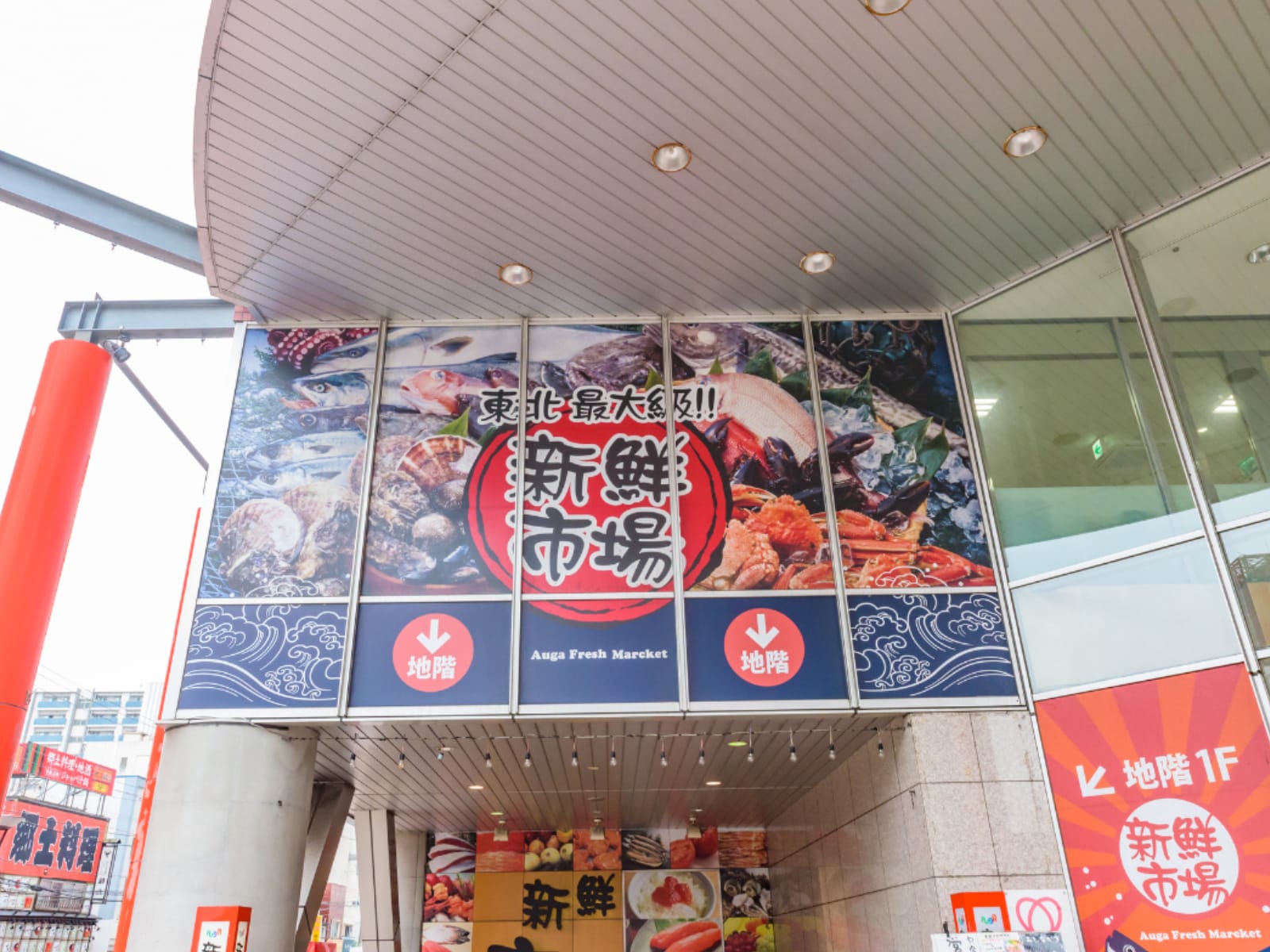 「青森県の商店街・市場」ランキング