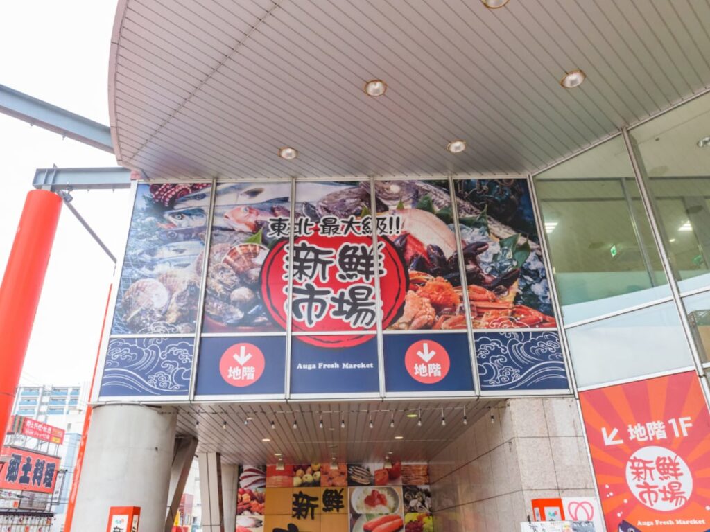 好き＆行ってみたい「青森県の商店街・市場」ランキング！ 2位「新鮮市場」を抑えた1位は？【2026年調査】 - All About ニュース
