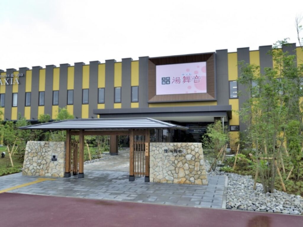 【茨城県】24時以降も営業！ 夜遅くでもリフレッシュできる人気スーパー銭湯4選 - All About ニュース