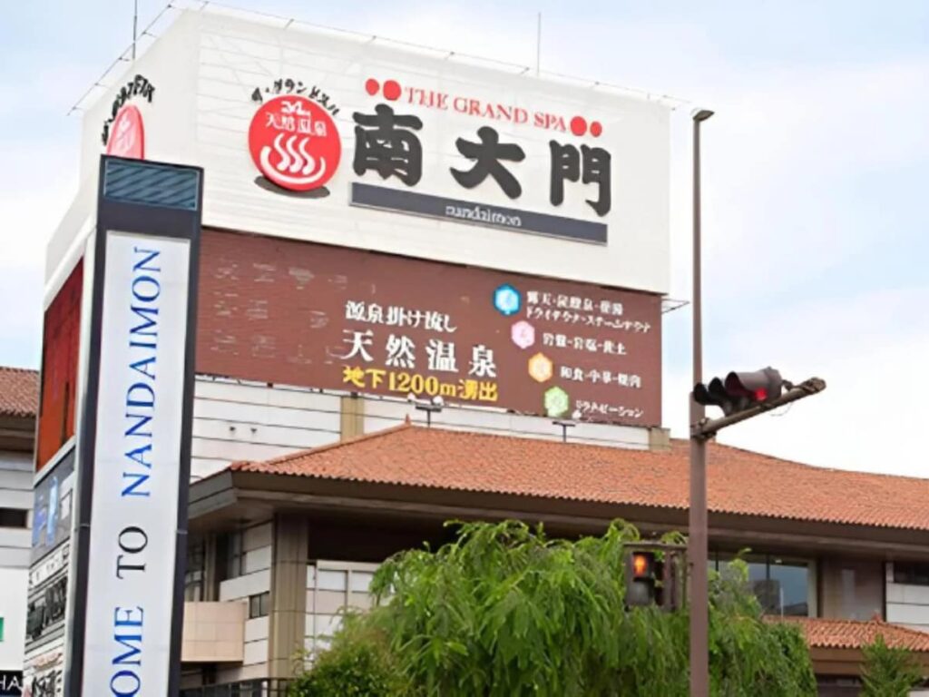 【栃木県】最寄駅から徒歩圏内の人気スーパー銭湯3選！ 癒しの天然温泉や本格サウナでリラックス - All About ニュース
