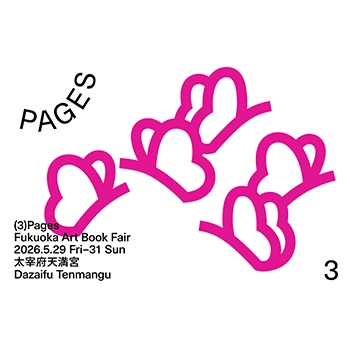 「Pages | Fukuoka Art Book Fair 2026」、太宰府天満宮で国内外約100組が集うアートブックフェアを開催 │ QUI 「Pages | Fukuoka Art Book Fair 2026」、太宰府天満宮で国内外約100組が集うアートブックフェアを開催 │ QUI