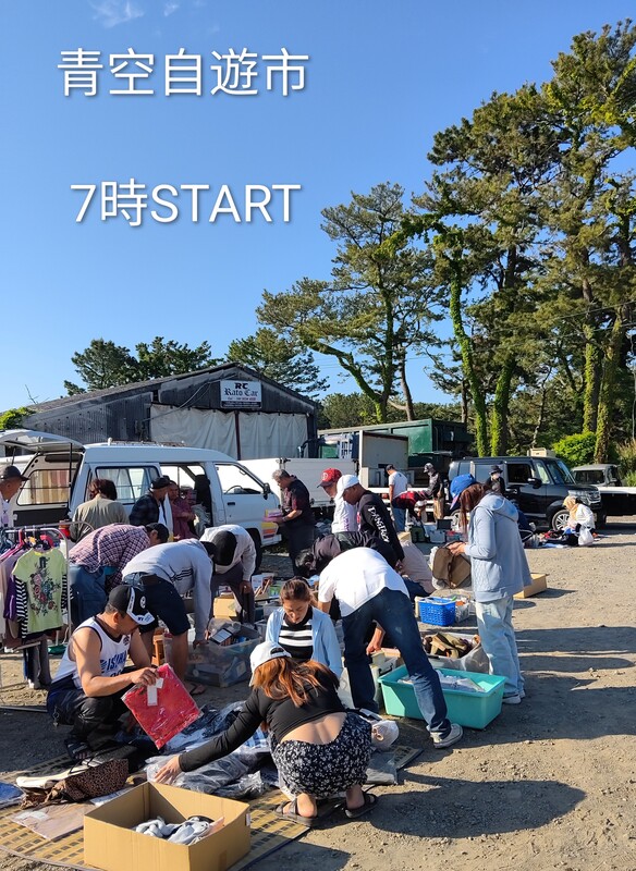 フリーマーケット 青空自遊市　6/6日(土)6/7日(日)［焼津市］｜静岡新聞アットエス