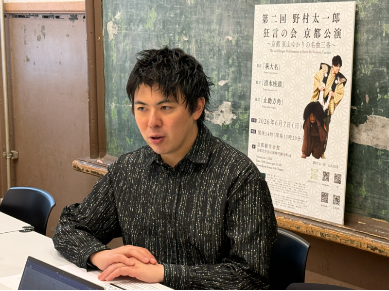 狂言師・野村太一郎が2年ぶり京都主催公演に気合十分! 「京都は“アウェイ”な場所なので戦いに行くような意識で臨みます」 | FANY Magazine 狂言師・野村太一郎が2年ぶり京都主催公演に気合十分! 「京都は“アウェイ”な場所なので戦いに行くような意識で臨みます」