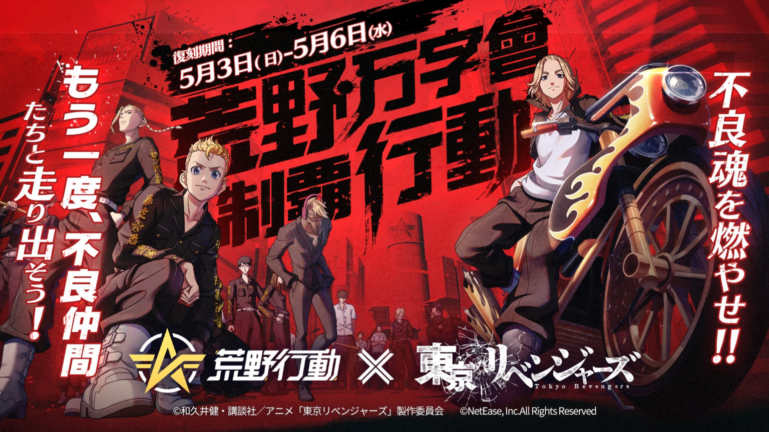 NetEase Interactive Entertainment Pte. Ltdのプレスリリース