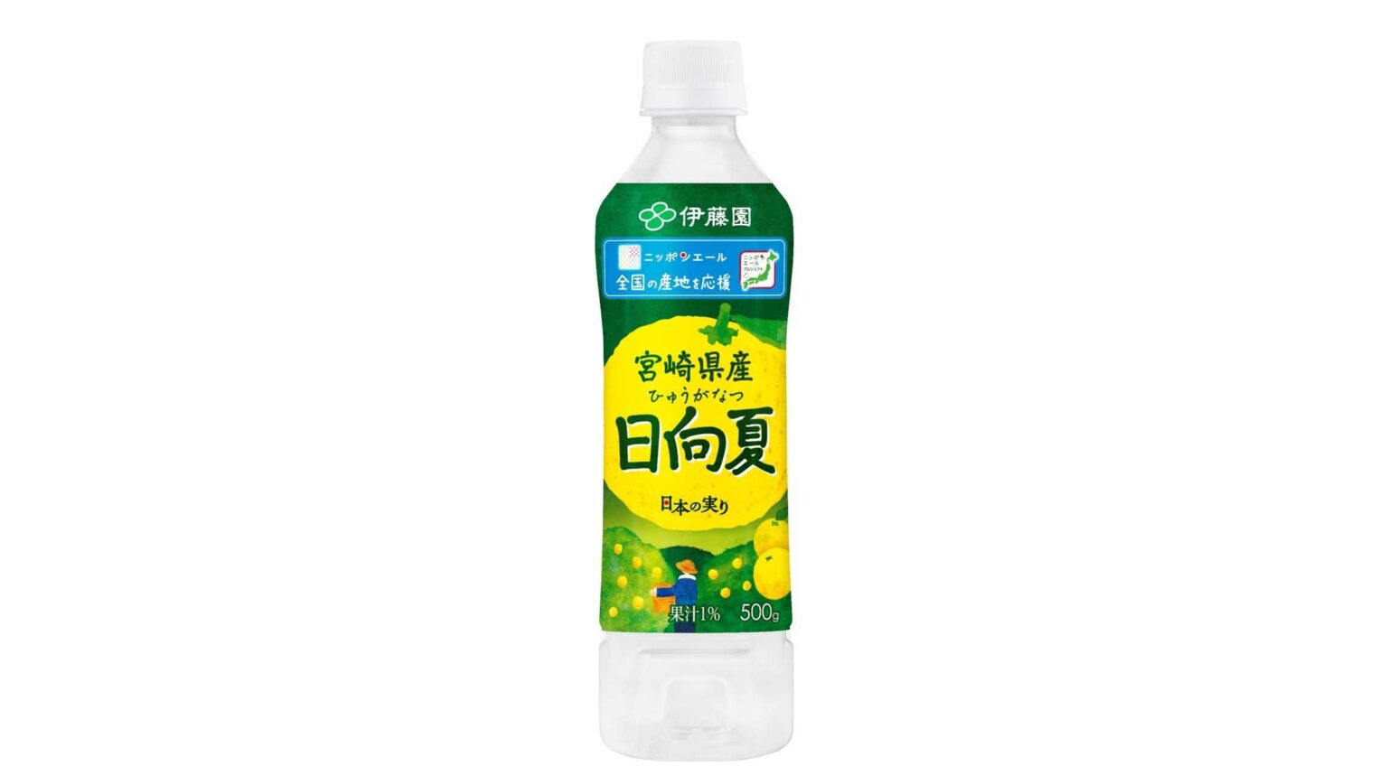 JA全農共同開発「ニッポンエール 宮崎県産日向夏」を、5月11日（月）より販売開始 | 株式会社伊藤園