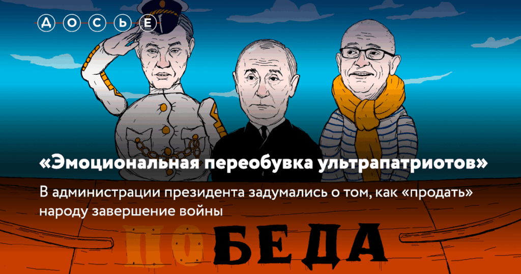 ロシア文書流出、「超愛国者」に戦争終結を売り込むプロパガンダ戦略が示される