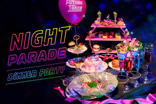 【廃線路上でパレード!?唯一無二の未来型ハイティー体験！】「NIGHT PARADE Dinner Party」登場！ - 烏丸経済新聞