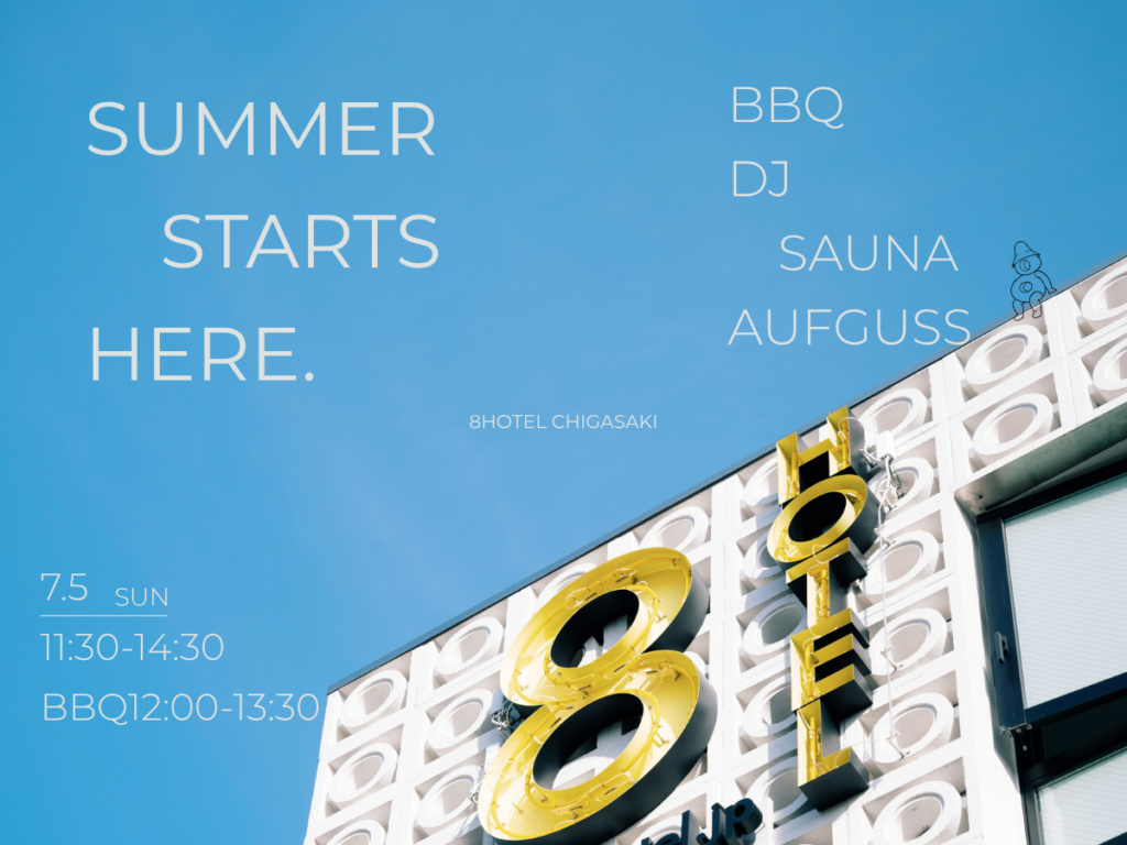 【1日限定】熱波×プールサイドBBQ×DJ!湘南のライフスタイルを五感で遊ぶ夏開きフェス「SUMMER STARTS HERE.」が8HOTEL CHIGASAKIで7/5(日)に開催決定!歌う熱波師など精鋭アウフグースと極上のリゾート空間が完全シンクロ – ラブすぽ 【1日限定】熱波×プールサイドBBQ×DJ!湘南のライフスタイルを五感で遊ぶ夏開きフェス「SUMMER STARTS HERE.」が8HOTEL CHIGASAKIで7/5(日)に開催決定!歌う熱波師など精鋭アウフグースと極上のリゾート空間が完全シンクロ - ラブすぽ