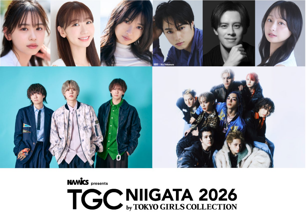 【TGC 新潟 2026】追加情報解禁!梶原叶渚、柏木由紀、北原里英、夏生大湖らが決定!MCはウエンツ瑛⼠、影山優佳がタッグ!メインアーティストには、マルシィ、ONE OR EIGHTが登場! 【TGC 新潟 2026】追加情報解禁!梶原叶渚、柏木由紀、北原里英、夏生大湖らが決定!MCはウエンツ瑛⼠、影山優佳がタッグ!メインアーティストには、マルシィ、ONE OR EIGHTが登場!