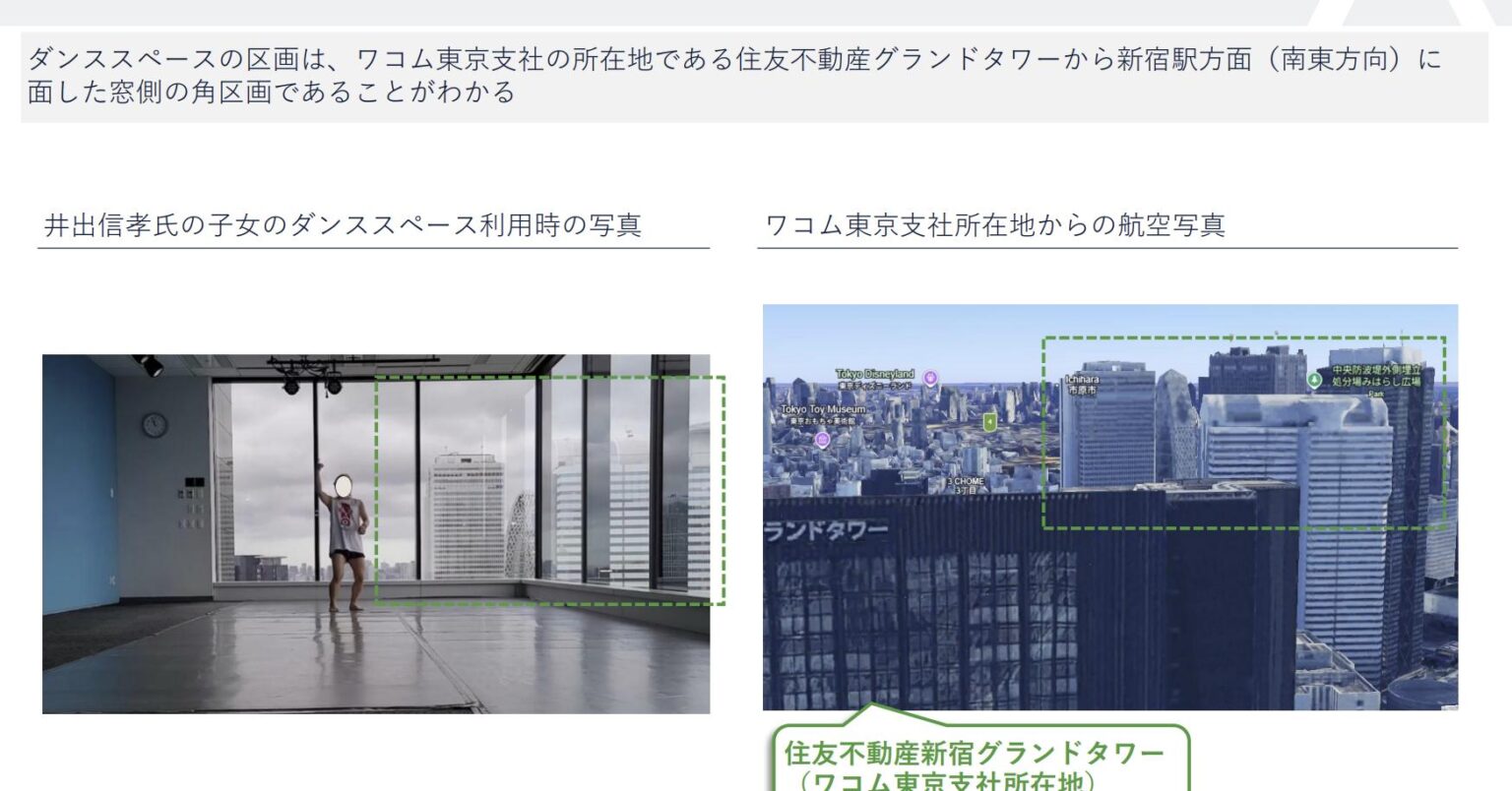 ワコム社長が西新宿オフィスの一角を私物化、ダンススペースとして娘に提供か “物言う株主”が解任提案 - ITmedia NEWS