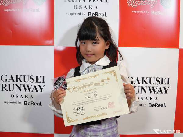 〈インタビュー〉Yuno、学生ランウェイ小学校低学年部門・大阪選抜モデル1位に。「選ばれ続けられるように頑張ります」【GAKUSEI RUNWAY 2026 SUMMER in OSAKA】