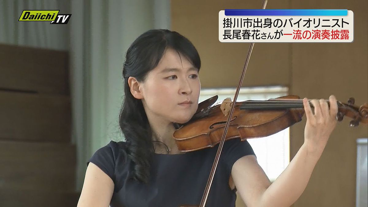 世界で活躍するバイオリニストが小学校でチャリティーコンサート 児童らが本格的な演奏に触れる(静岡市葵区)