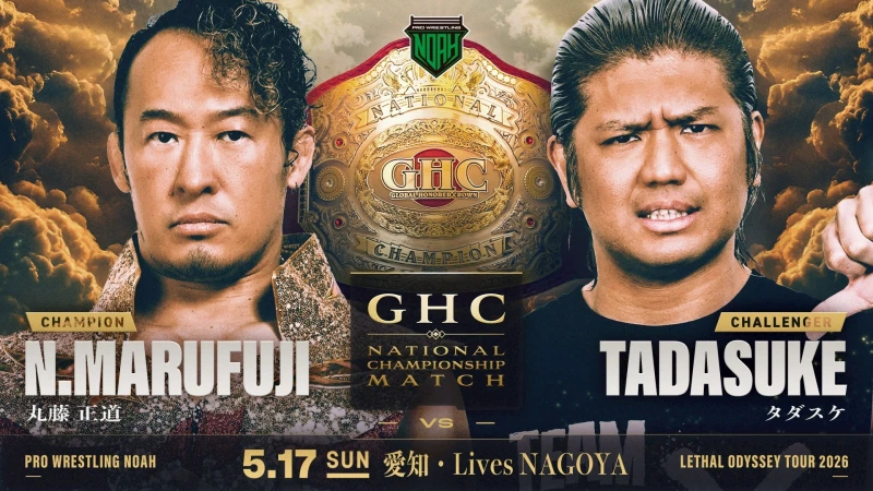 【GHCナショナル選手権試合決定！】5.17 Lives NAGOYA大会 一部対戦カード決定のお知らせ | プロレスリング・ノア公式サイト