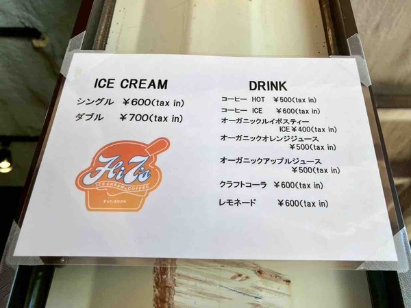 Hi7's ICECREAM