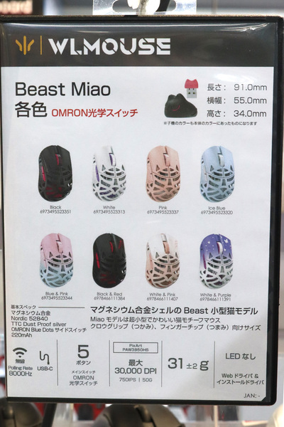 WLMOUSE Beast Miao