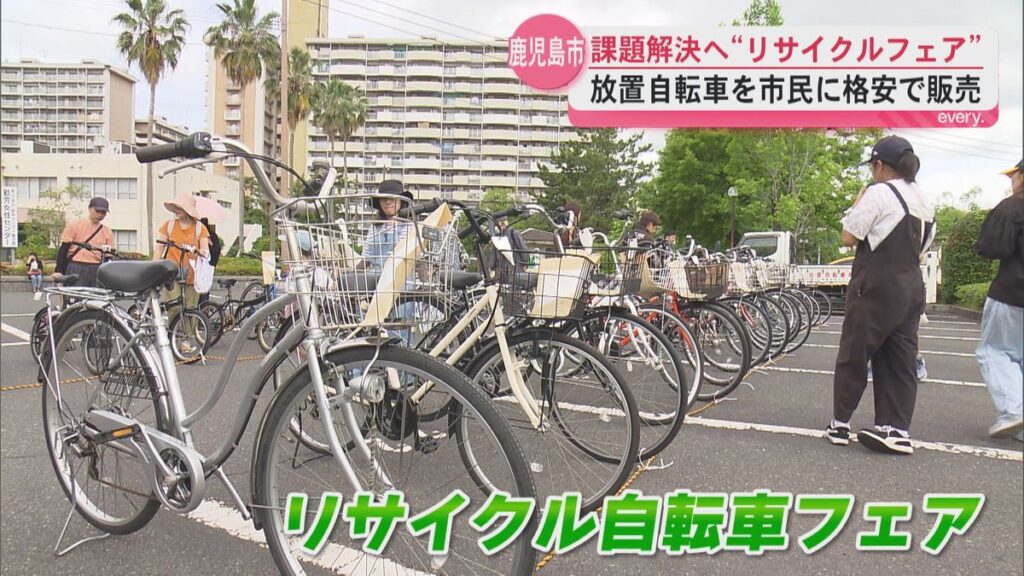 「収益が市の役に立てば」放置自転車を市民に格安で販売 一方で減らぬ現状に課題も(2026年5月25日掲載)|KYT NEWS NNN 共有