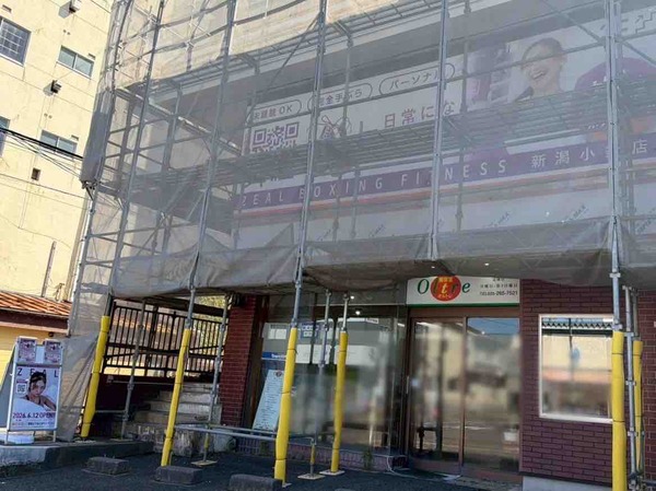 ZEAL BOXING FITNESS 新潟小針店
