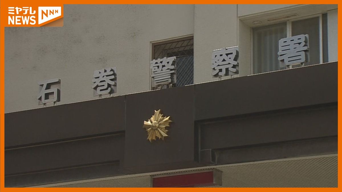 灯油をまいて親族の女性宅に放火しようとした疑い 職業不詳の男(55)を現行犯逮捕〈宮城・石巻〉