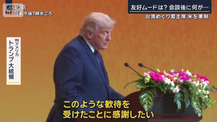 アメリカ トランプ大統領